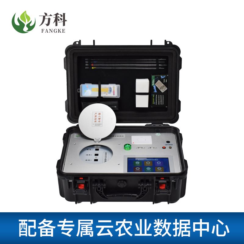 肥料养分检测仪FK-HF300