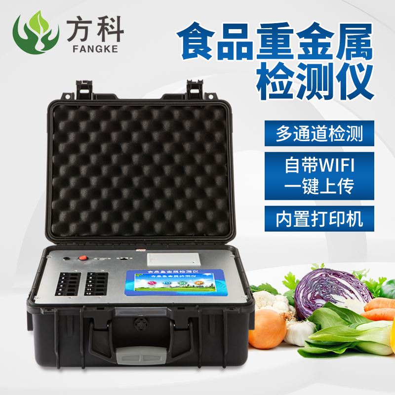 球友会app下载重金属检测仪选择安全食品